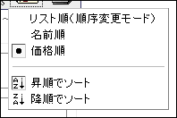 ソート例