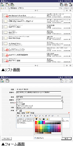 KsDBMSスクリーンショット