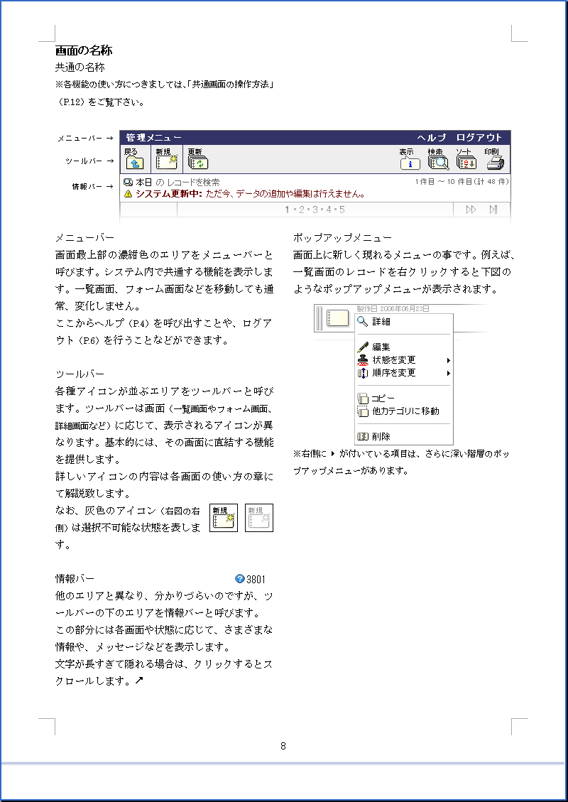 マニュアル サンプル
