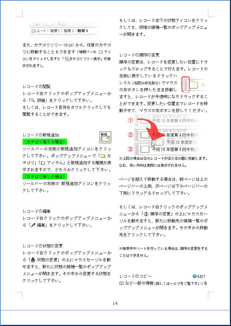 マニュアル サンプル