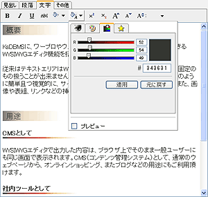 ウィジウィグスクリーンショット